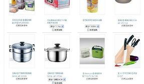6月24日限時搶購 廚衛日用品均價任選，僅剩5件庫存！